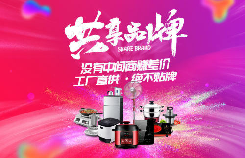 精于服务,忠于品质,铸造韩派共享品牌!